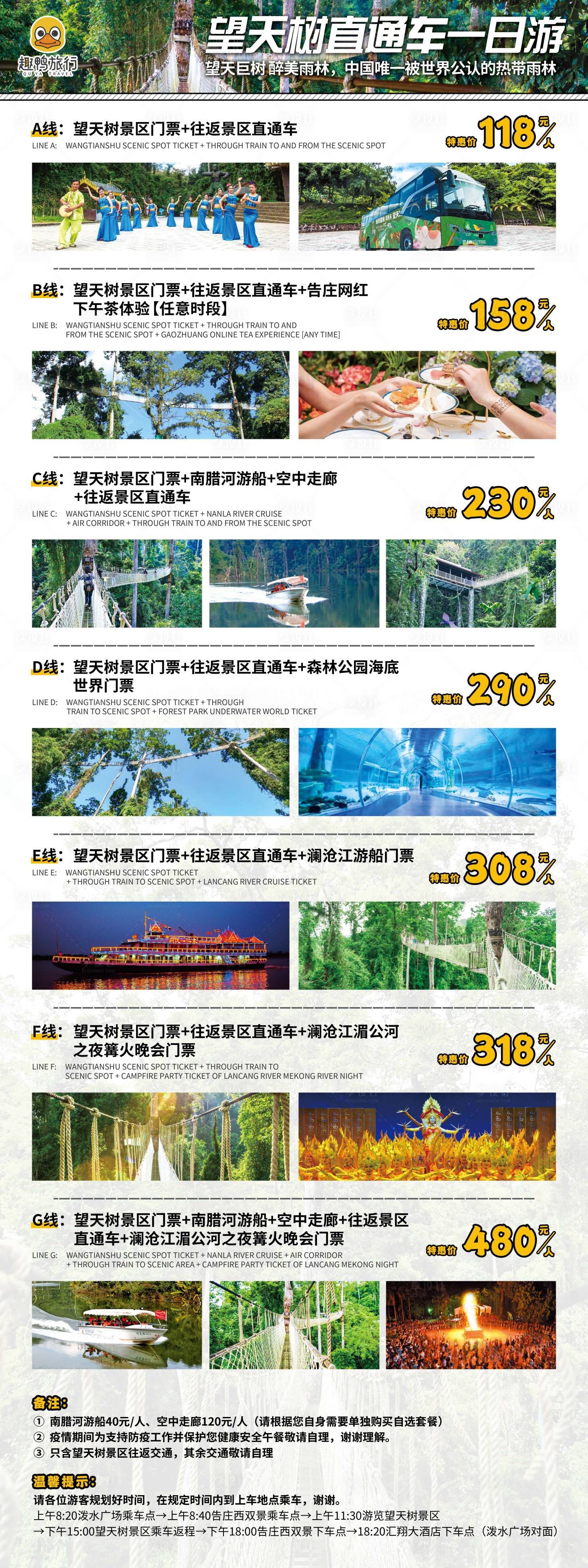 源文件下载【享设计】搜索编号：35230002082947686【云南旅游线路展架易拉宝】