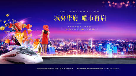 源文件下载【商业海报】编号：27240002054694643