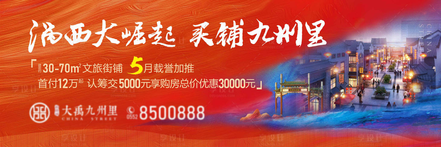 源文件下载【享设计】搜索编号：35560001951984998【商业地产户外广告展板】