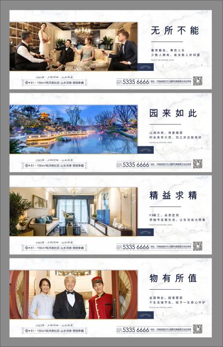 源文件下载【地产价值点系列图】编号：39190001968614289