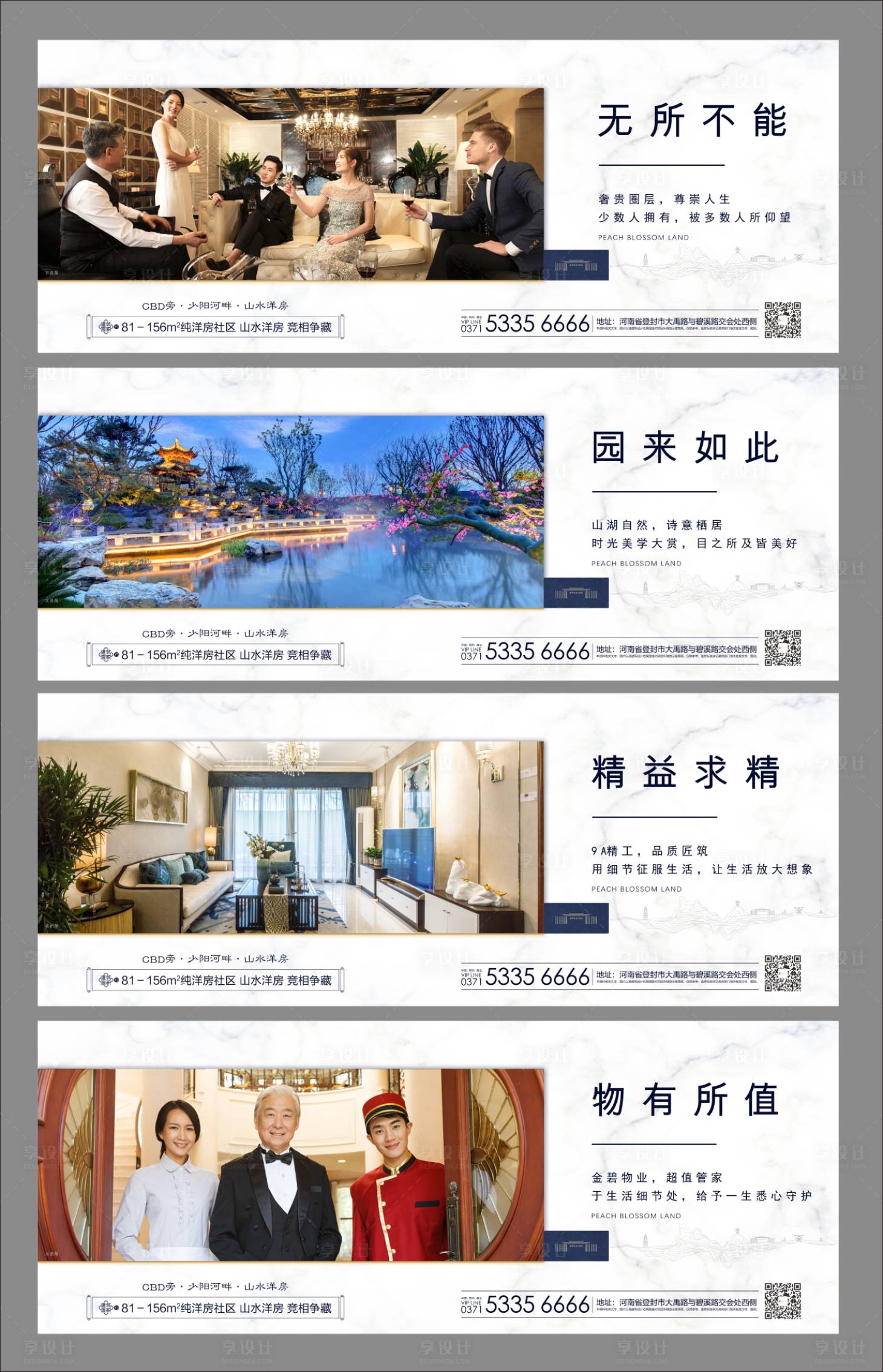 源文件下載【享設(shè)計(jì)】搜索編號(hào)：39190001968614289【地產(chǎn)價(jià)值點(diǎn)系列圖】