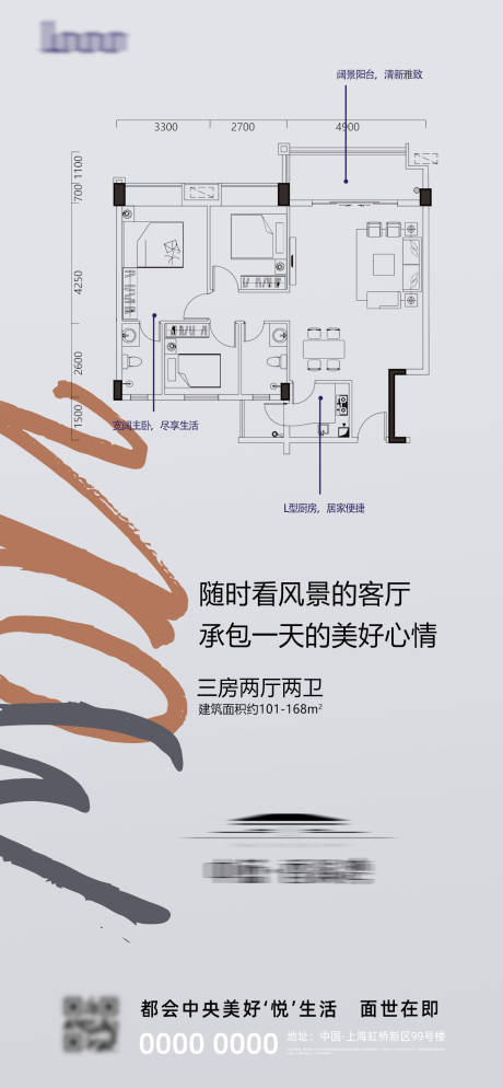 源文件下载【地产户型海报】编号：60630002077182085