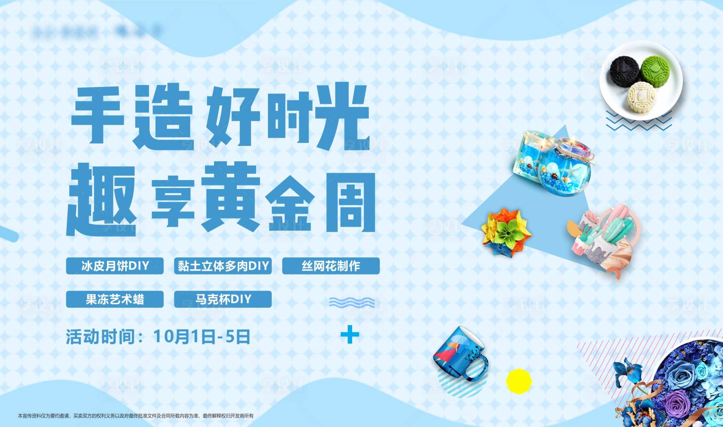 源文件下载【diy活动背景板】编号：19120002105545912