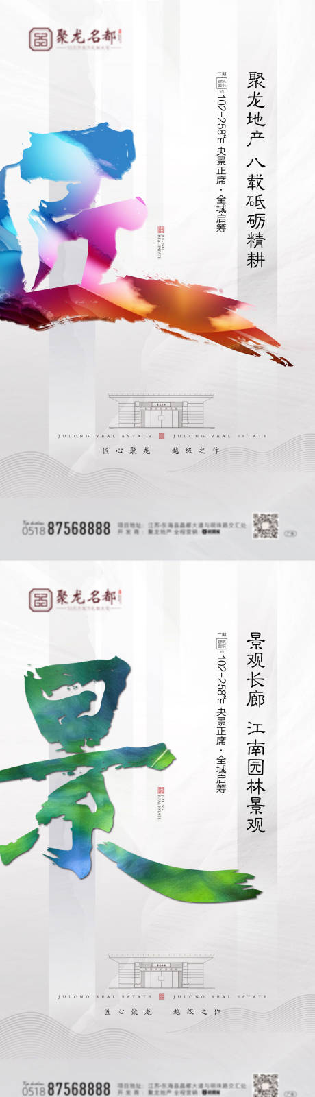 源文件下载【地产价值点卖点系列微信单图海报】编号：54870002043639120