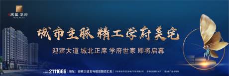 源文件下载【新中式地产户外广告】编号：72320001936033822