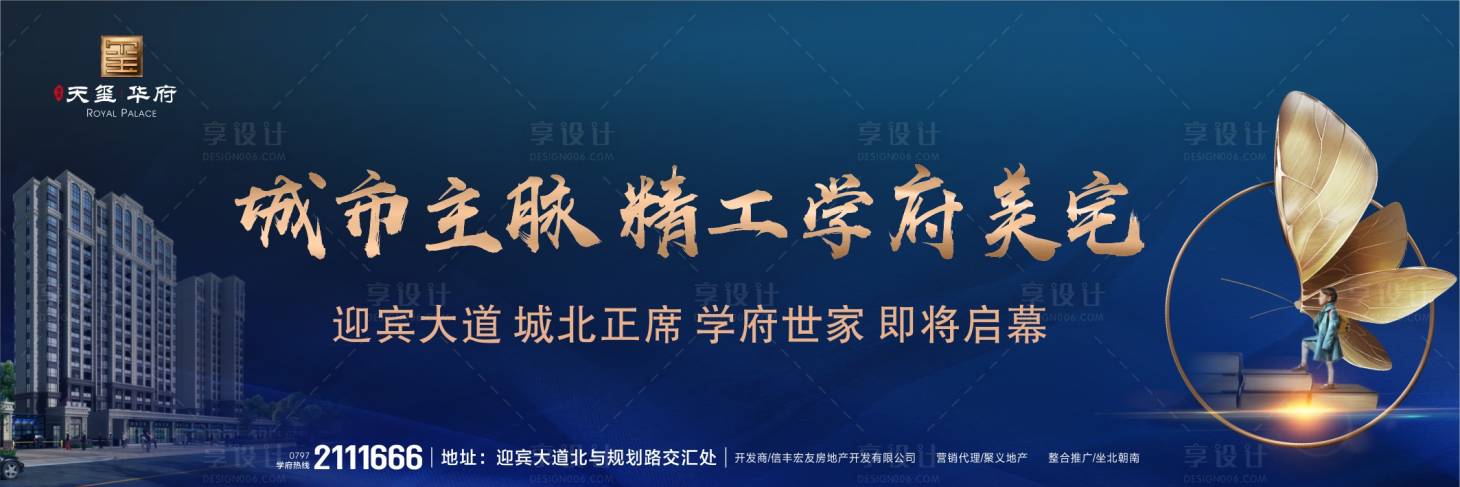 源文件下载【新中式地产户外广告】编号：72320001936033822
