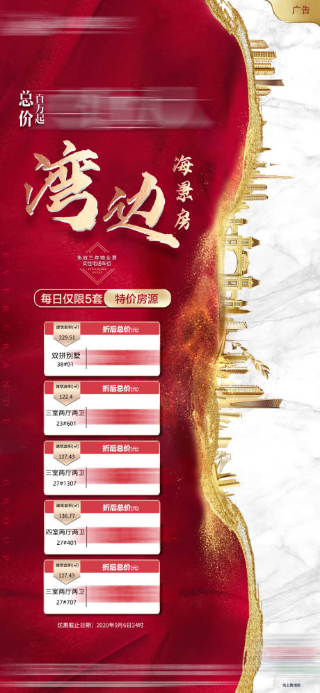 源文件下載【享設計】搜索編號：27940001930932212【灣邊海景房】