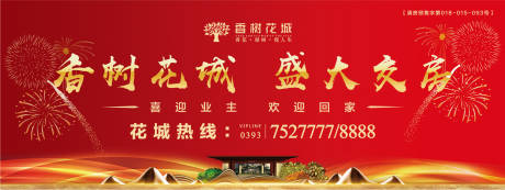 源文件下載【享設計】搜索編號：25890002004617443【交房桁架】