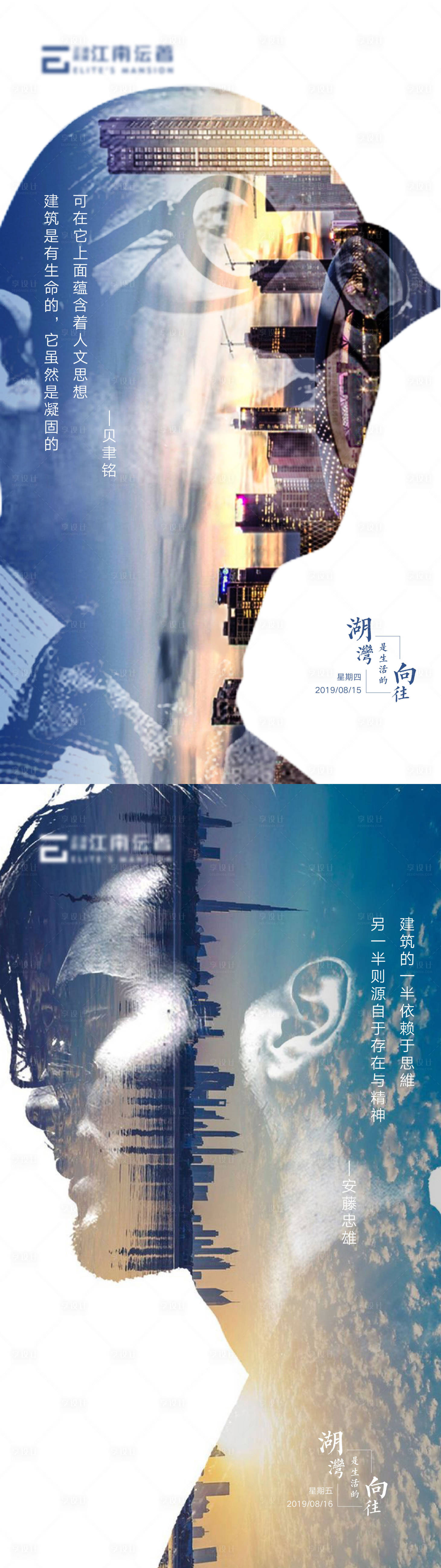 源文件下载【享设计】搜索编号：32370001941701296【建筑大师名言刷屏】