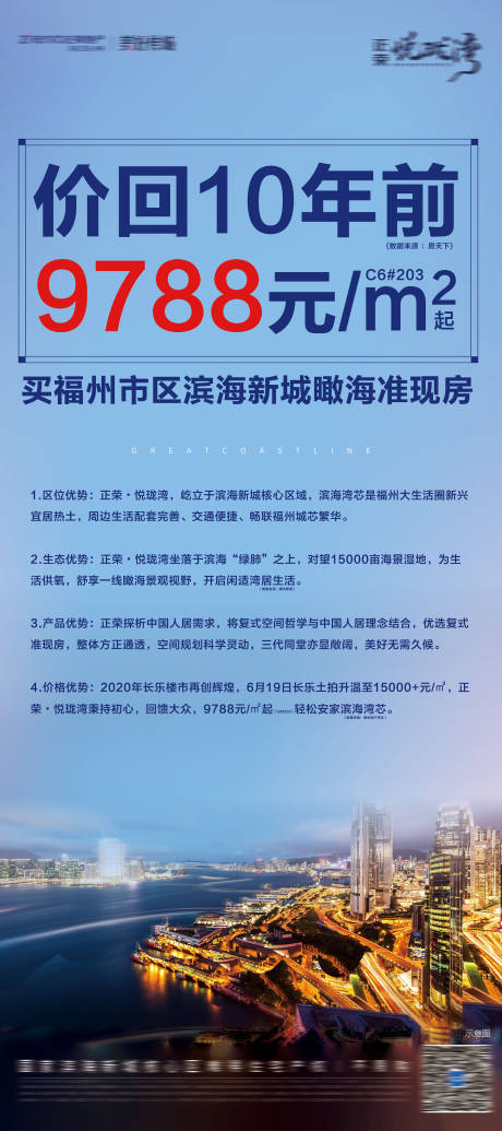 源文件下載【地產海灣門型展架】編號：73420002000363623