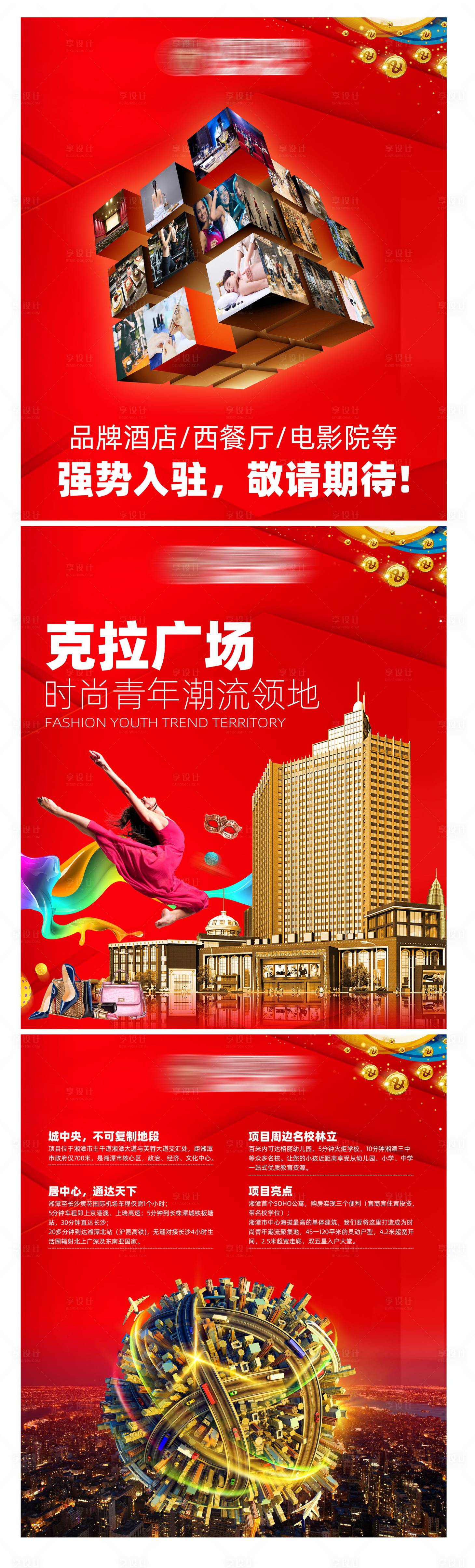 源文件下載【享設(shè)計(jì)】搜索編號(hào)：30240002084351686【售樓部燈箱】