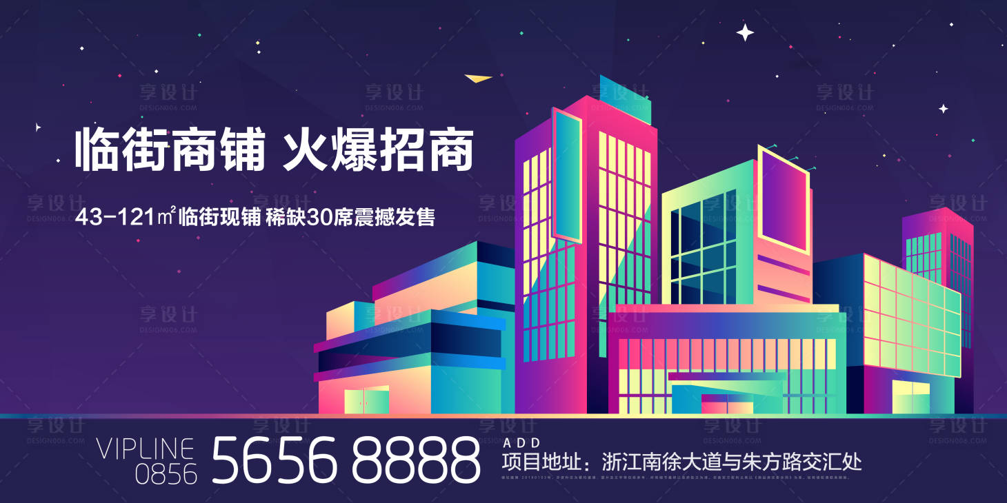 源文件下載【享設計】搜索編號：73130001956946259【地產商業價值點海報 】