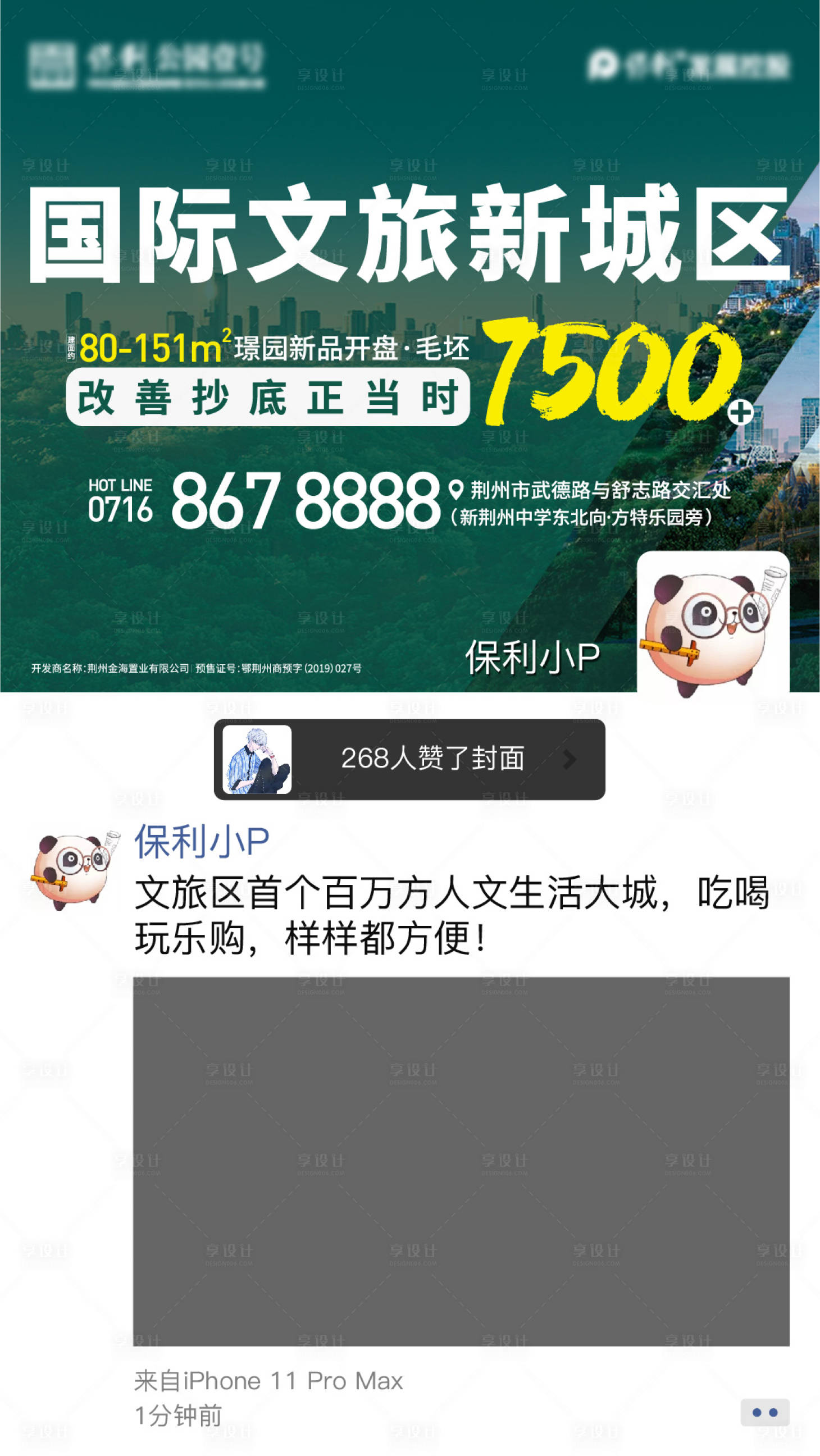 源文件下載【享設計】搜索編號：48190001916917041【微信朋友圈點贊創意視頻背景】