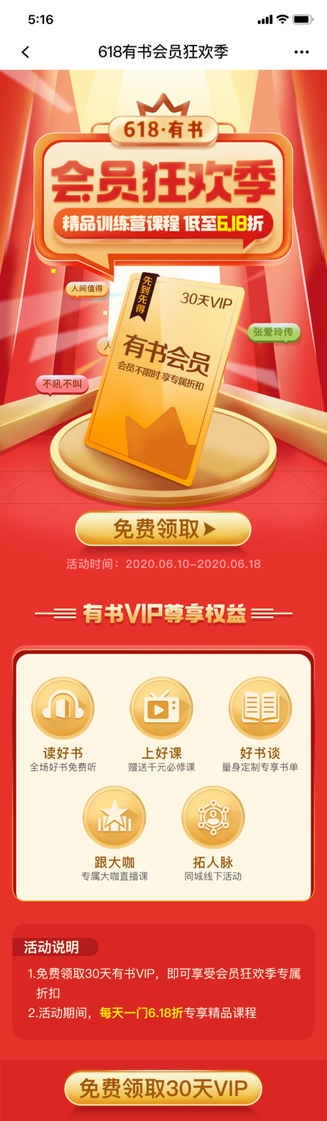 源文件下載【享設計】搜索編號：89670001891882398【會員狂歡季海報長圖】