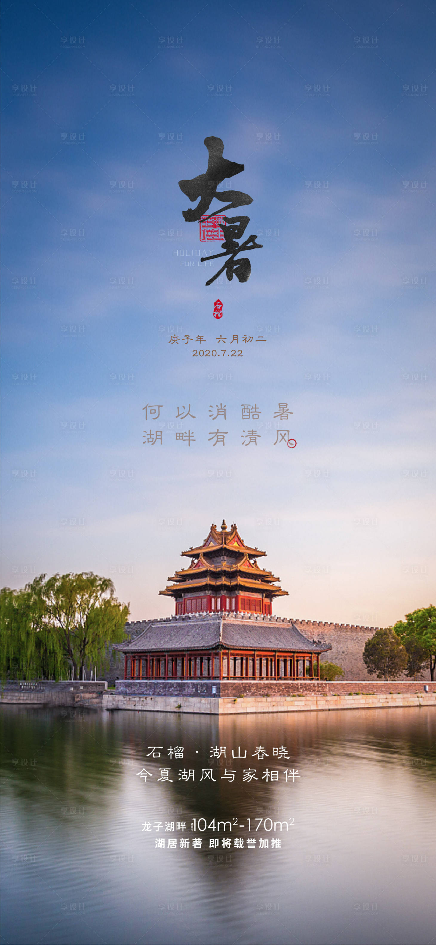 源文件下载【节气海报】编号：22930002028353458