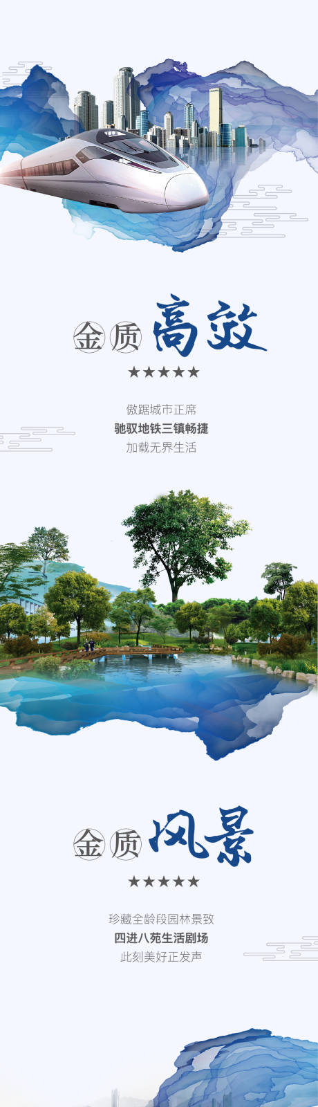 源文件下载【地产价值点长图】编号：94650002116231660