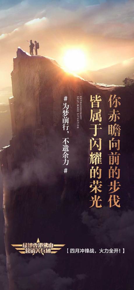 源文件下載【熱血?jiǎng)?lì)志攀登單圖】編號(hào)：63910001899508826