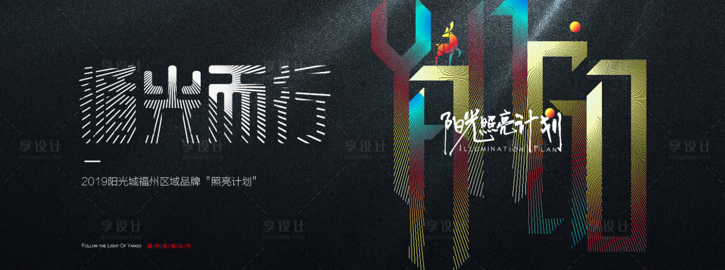 源文件下載【房地產品牌活動展板】編號：36340002131446012