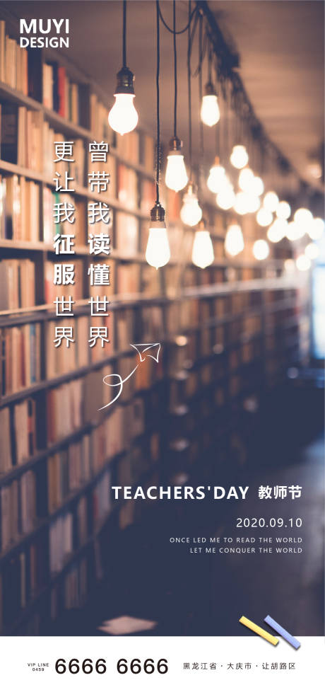 源文件下载【教师节】编号：55000001874075121