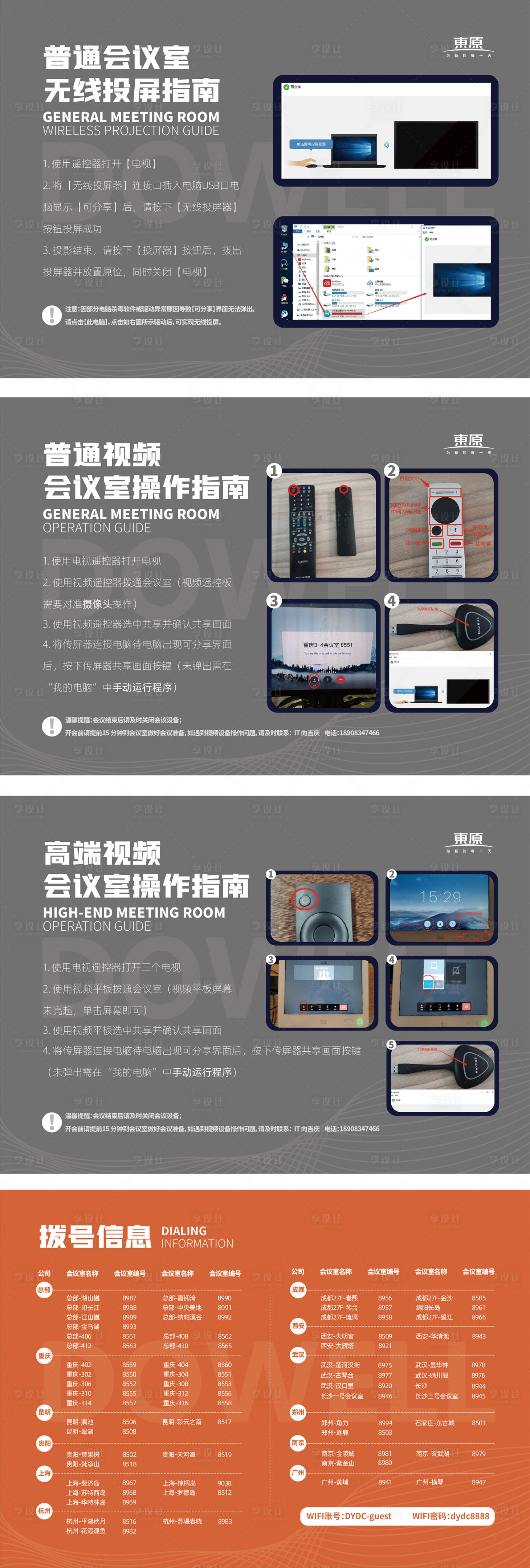 源文件下载【享设计】搜索编号：58310002003616393【指南操作流程】