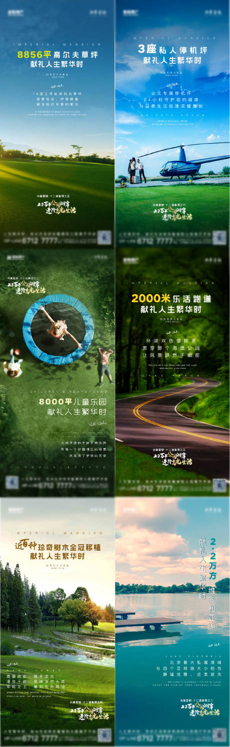 源文件下载【地产园林价值系列稿】编号：88370002016163662