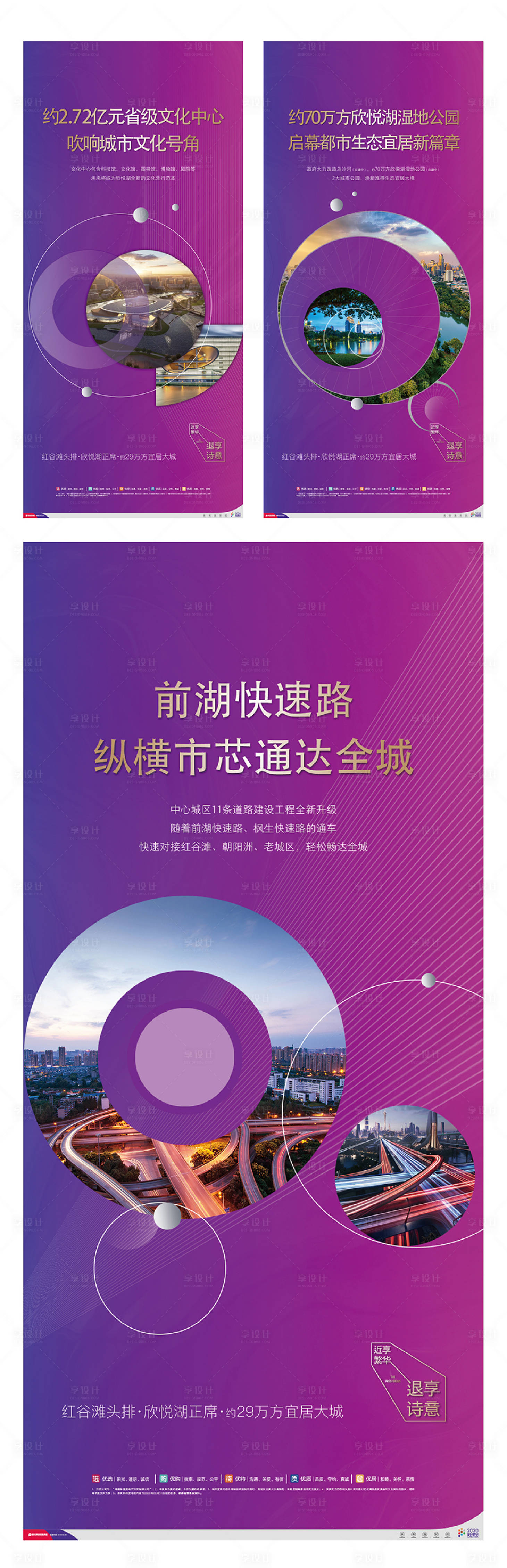 源文件下載【享設(shè)計(jì)】搜索編號(hào)：45230002013367613【地產(chǎn)系列刷屏】