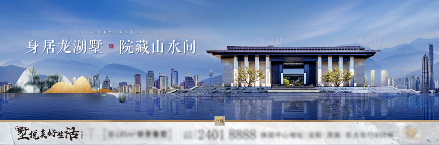 源文件下載【新中式江景價值點橫版海報】編號：85560001992901868