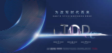 源文件下载【TOD综合体蓝色城市建筑地铁高铁】编号：93410001857059860