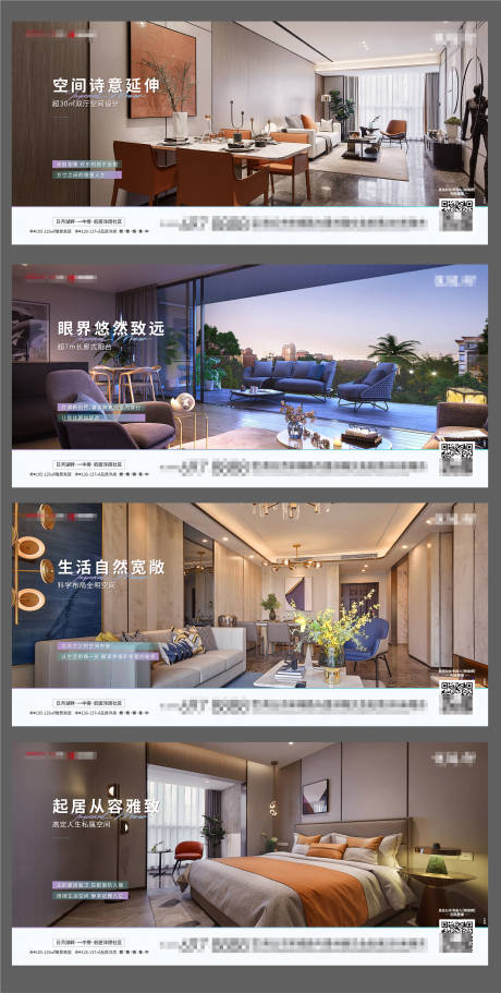 源文件下载【地产户型空间价值点海报展板系列】编号：64230002008668962