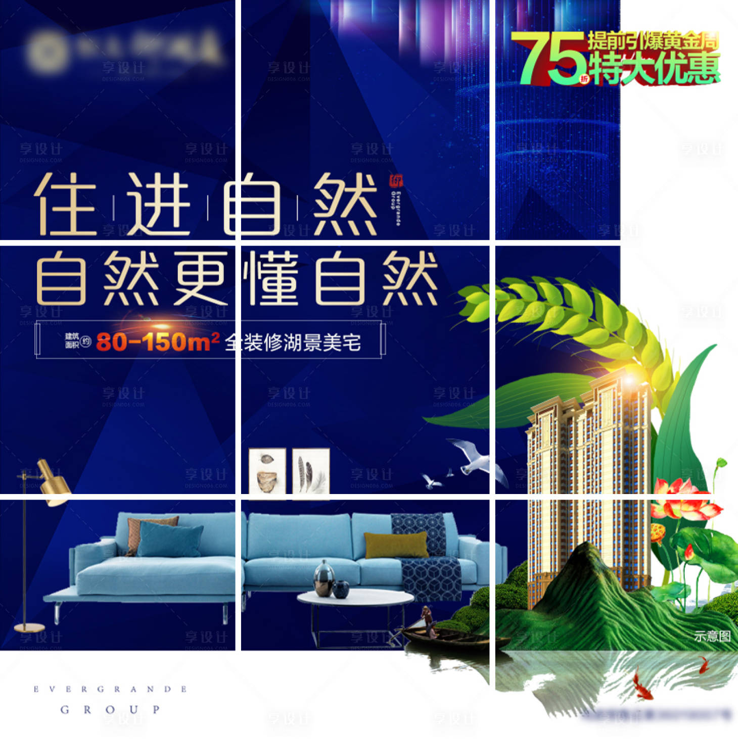 源文件下載【享設計】搜索編號：94750002087824140【自然】