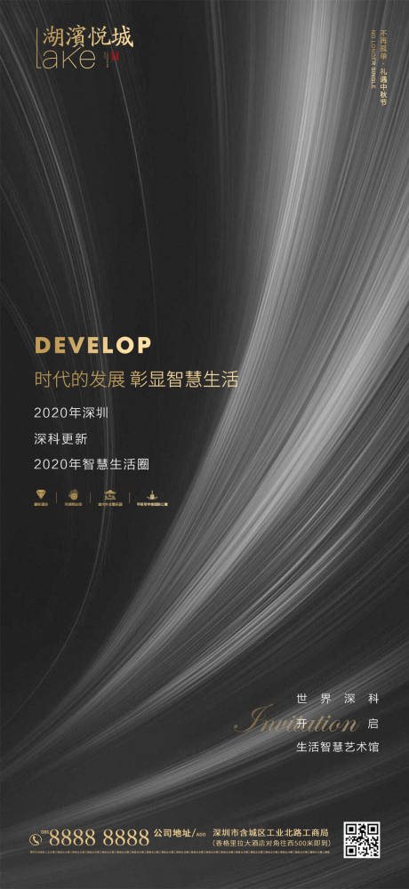 源文件下载【房地产黑金海报】编号：80720002065242222