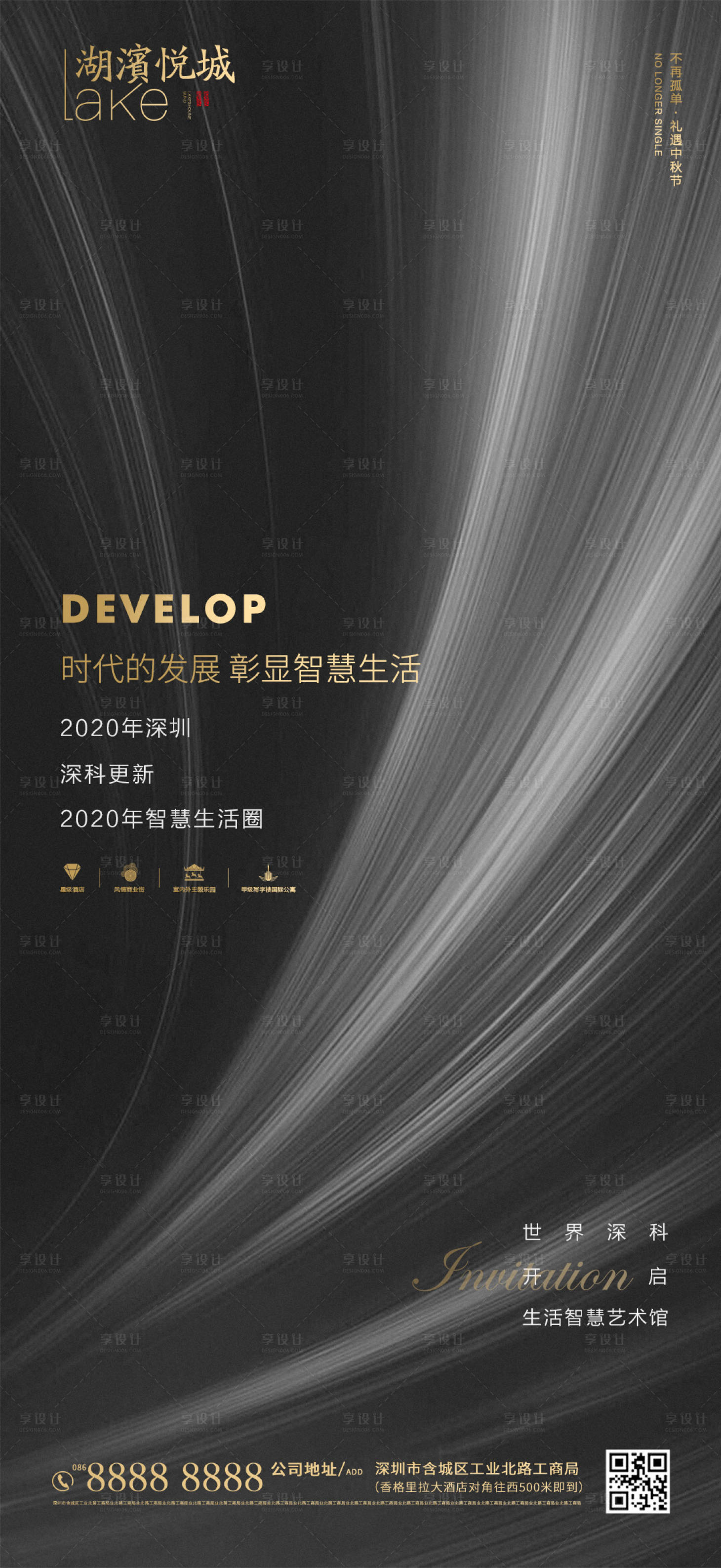 源文件下載【享設計】搜索編號：80720002065242222【房地產黑金海報】