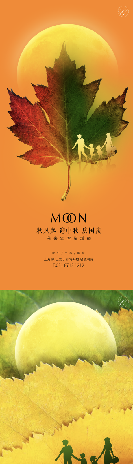 源文件下载【秋分中秋国庆落叶系列稿】编号：37090001904267884
