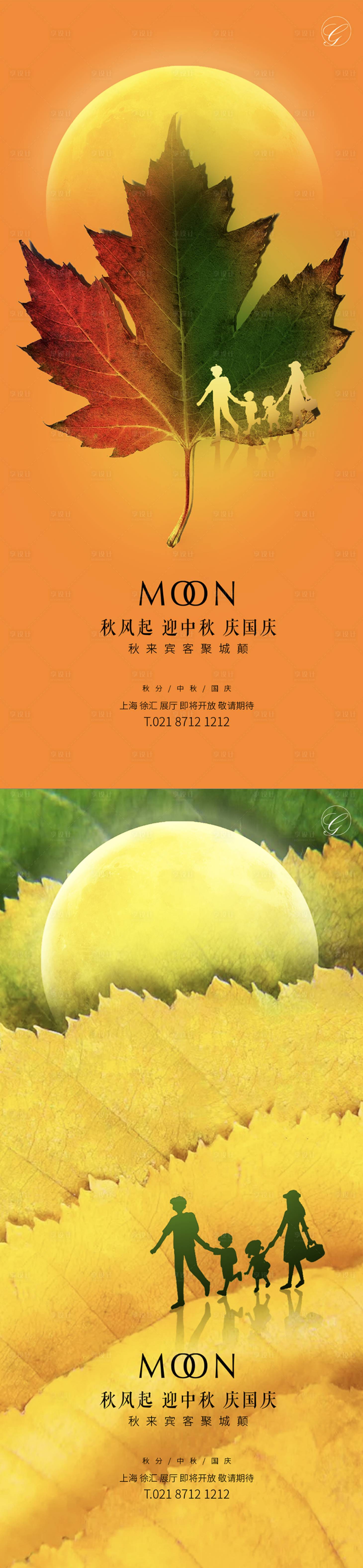 源文件下載【秋分中秋國(guó)慶落葉系列稿】編號(hào)：37090001904267884
