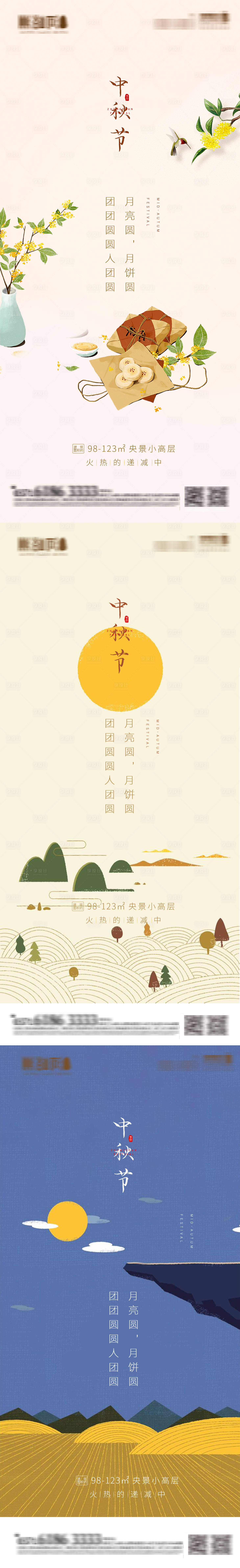源文件下載【享設(shè)計】搜索編號：30310001870535743【地產(chǎn)中秋節(jié)海報系列】