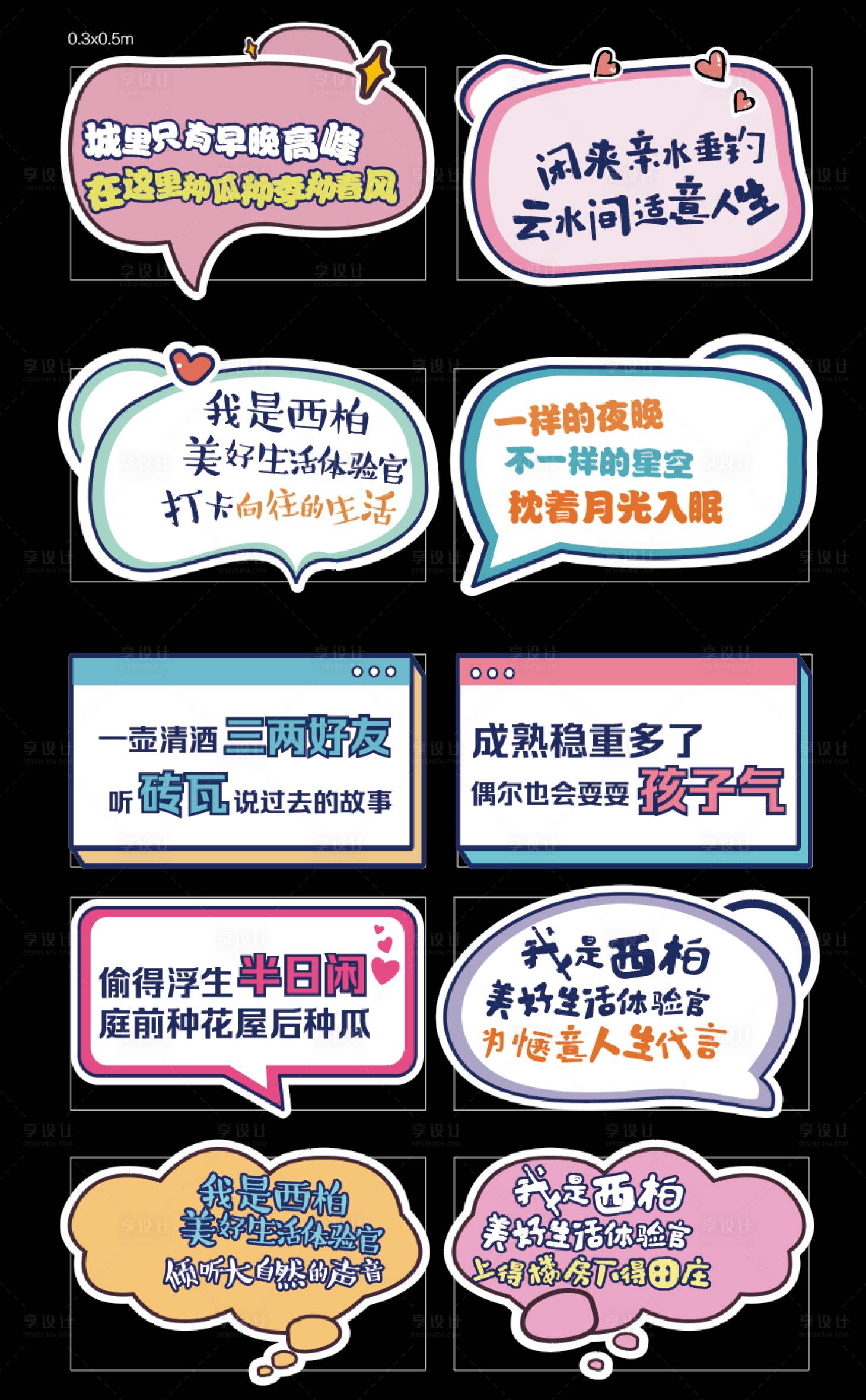源文件下載【享設計】搜索編號：82800001854262598【地產卡通插畫異形手舉牌】