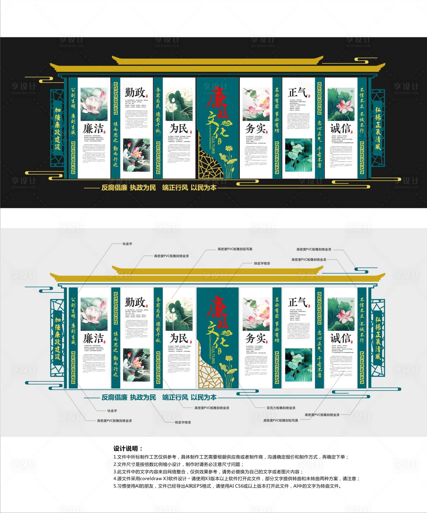 编号：20200927181124478【享设计】源文件下载-廉政建设党建文化墙