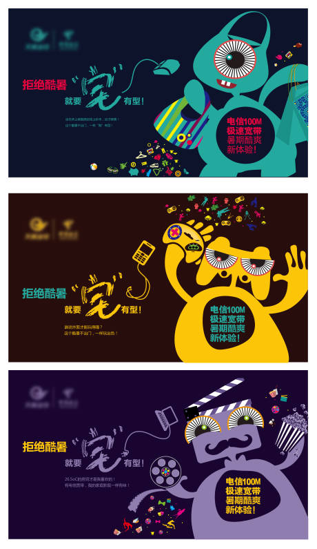 源文件下載【享設計】搜索編號：55480001991696360【電信網絡手繪插畫系列海報展板】