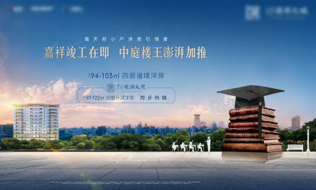 源文件下载【房地产洋房加推海报】编号：46930001864287604