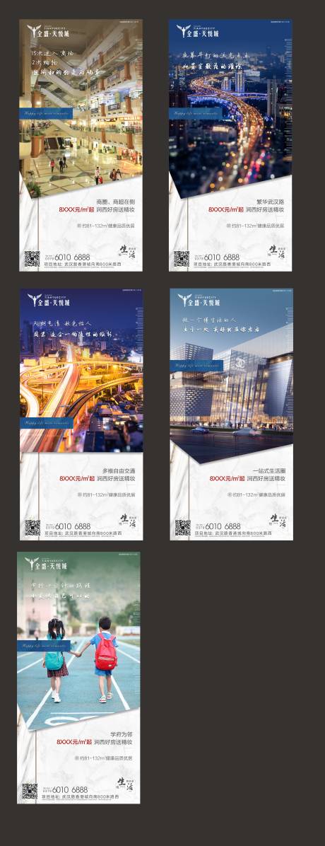 源文件下載【享設計】搜索編號：37060002003026481【地產價值點系列海報】