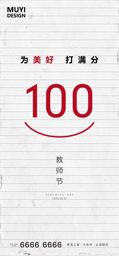 源文件下载【教师节】编号：92530001874033520