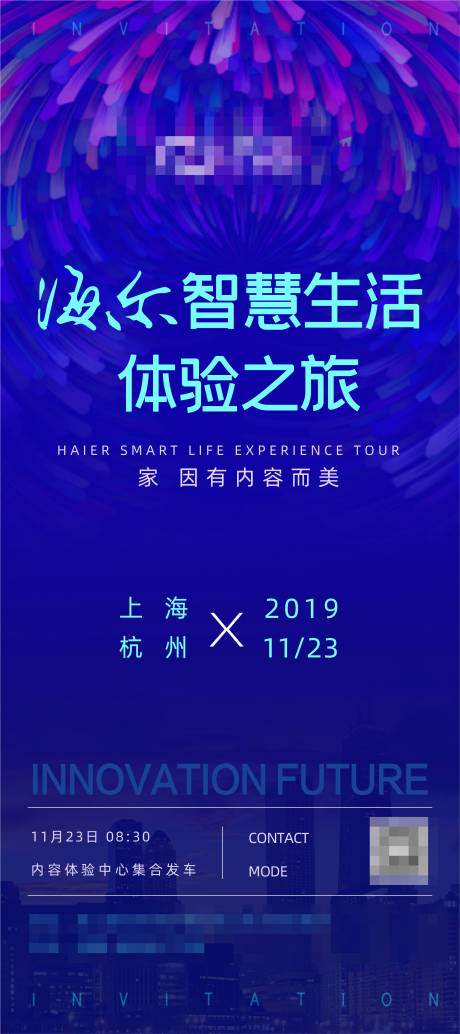 源文件下载【蓝色科技海报】编号：73980002005659669