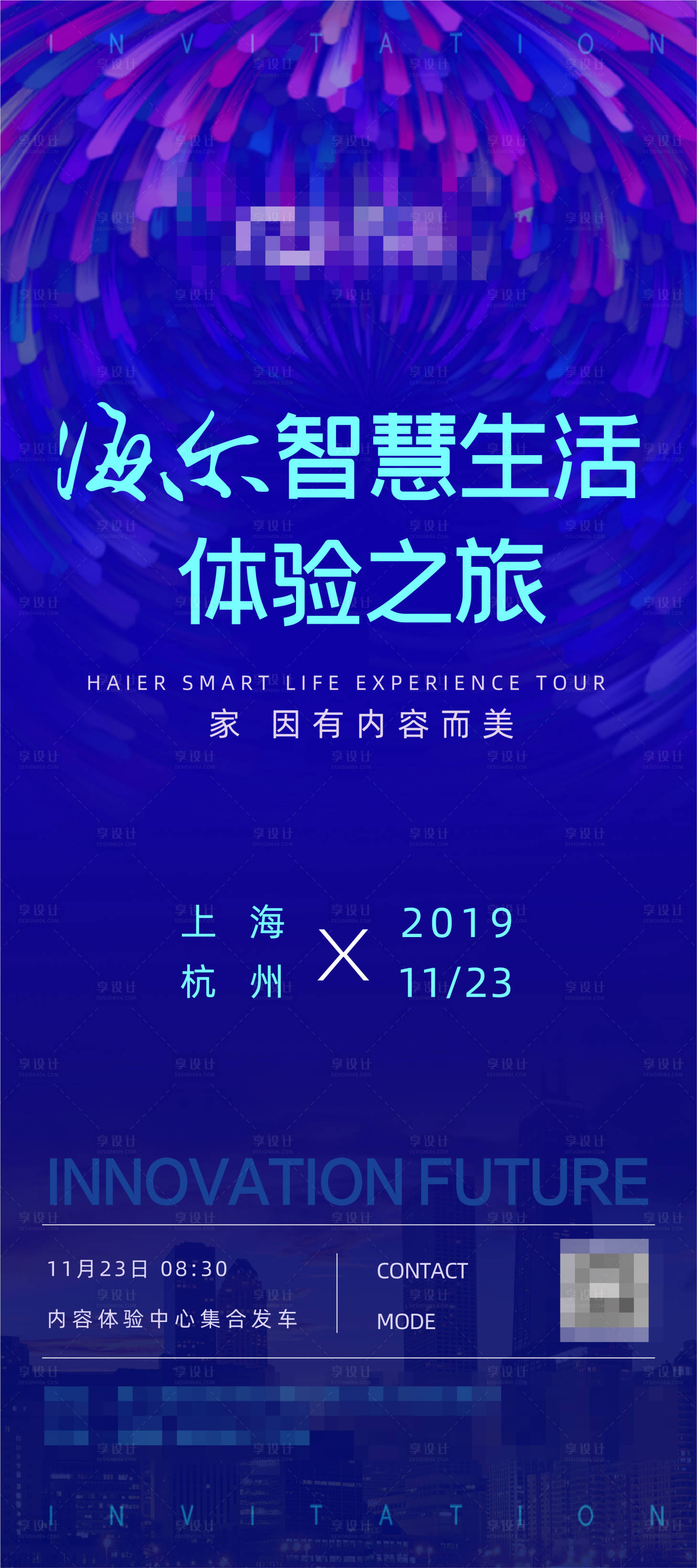 源文件下载【享设计】搜索编号：73980002005659669【蓝色科技海报】