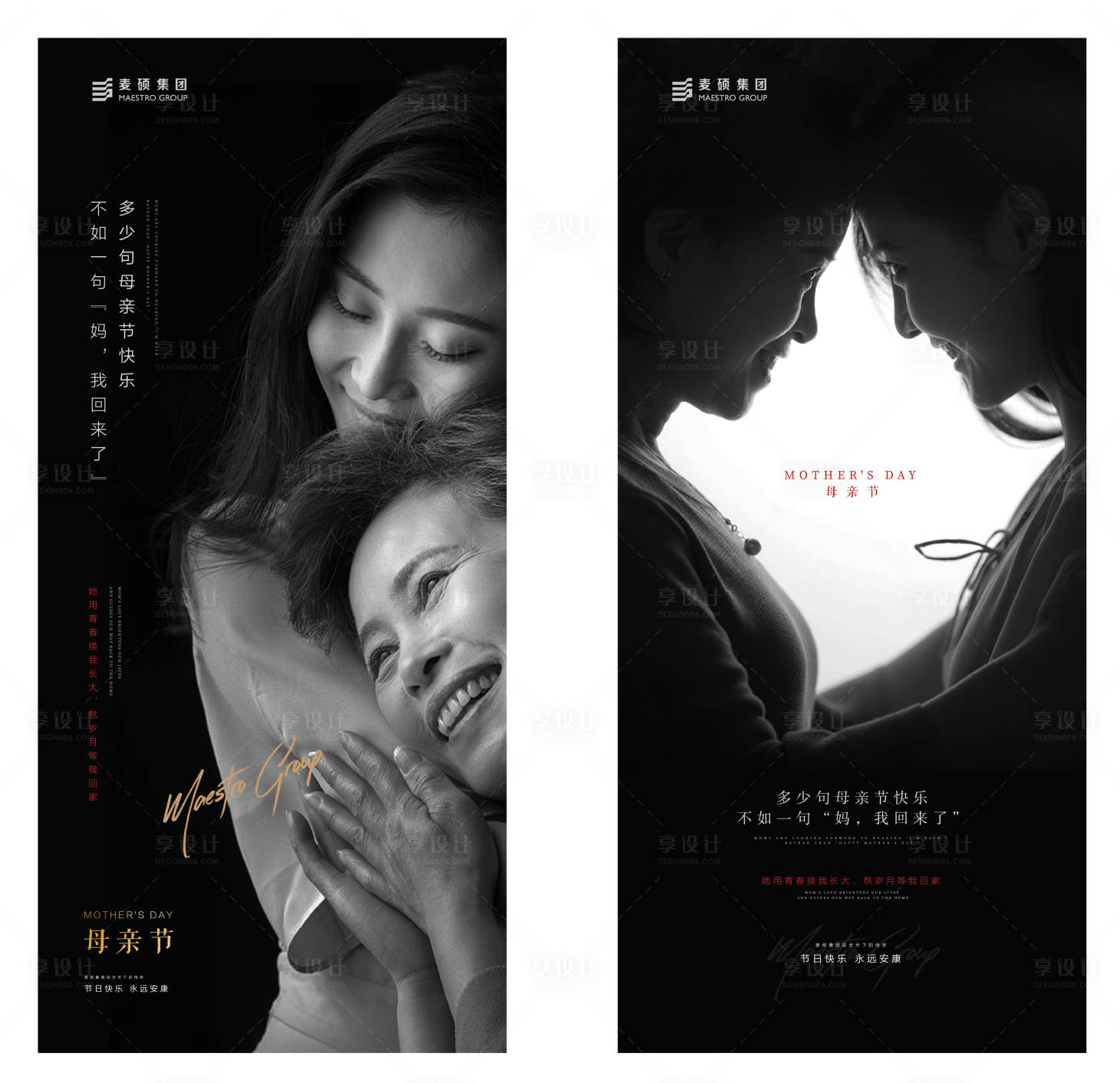 源文件下载【母亲节海报】编号：40440001839894764