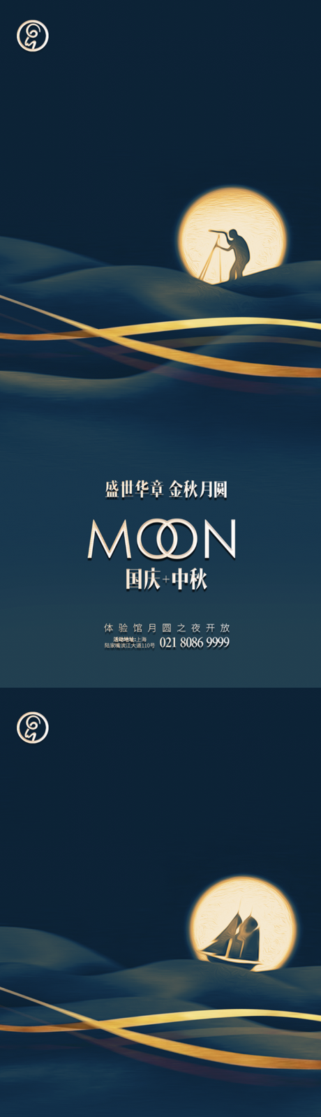 源文件下载【中秋国庆海报】编号：50440001895753811