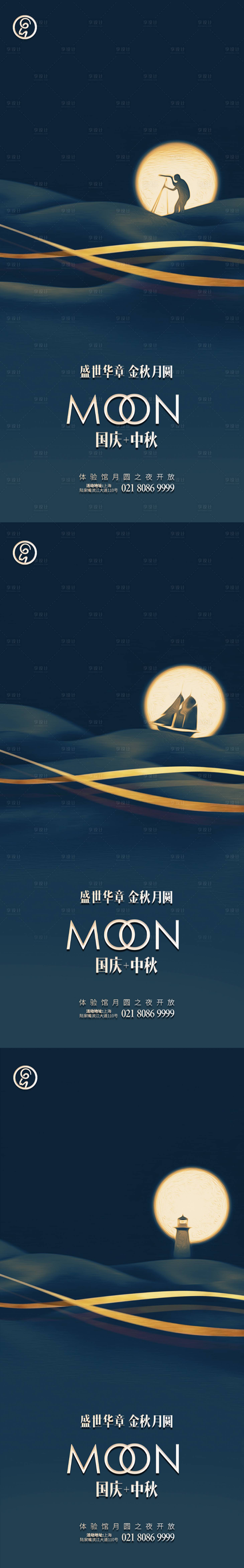 源文件下載【享設計】搜索編號：50440001895753811【中秋國慶海報】