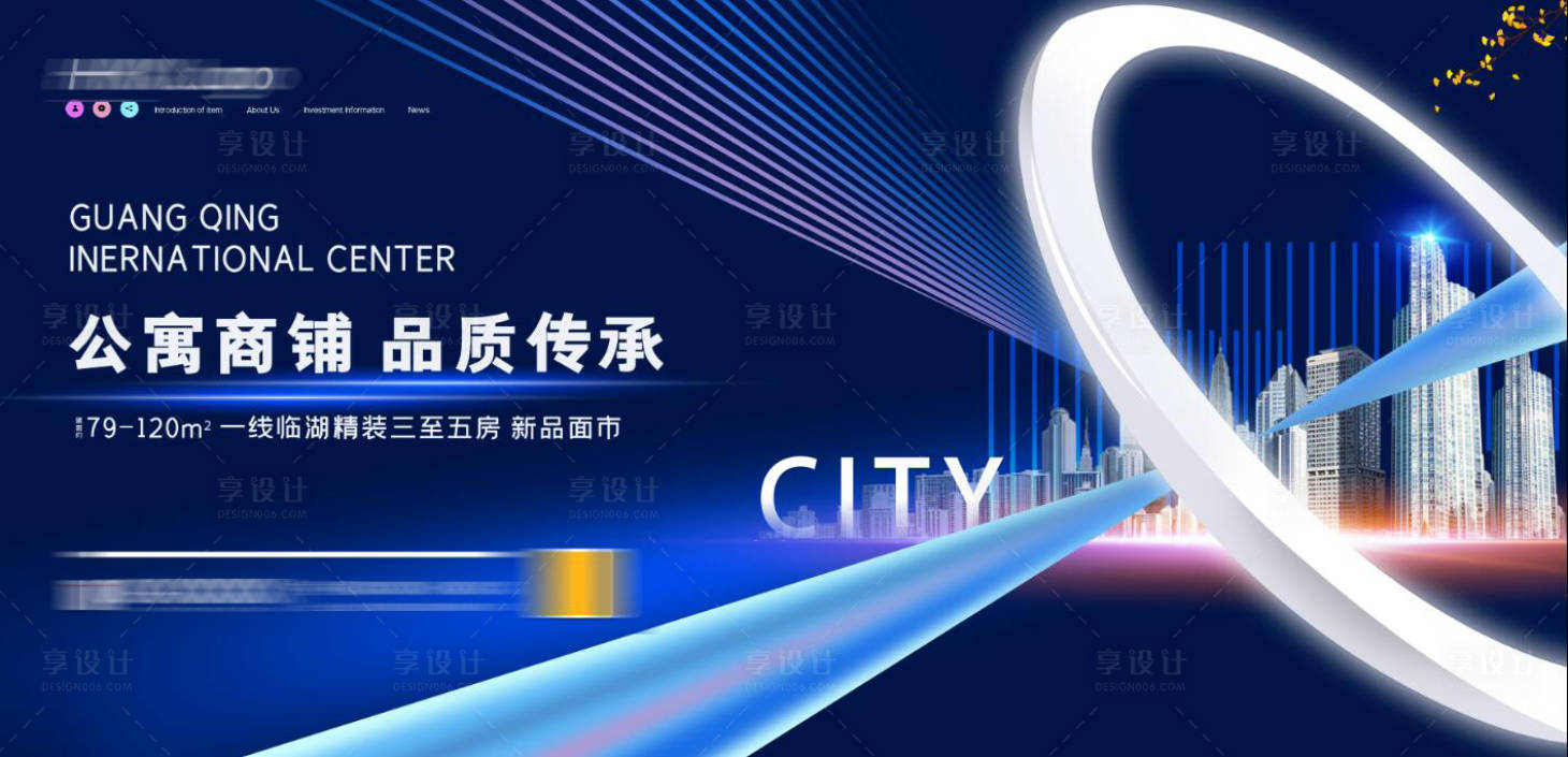 源文件下載【享設(shè)計(jì)】搜索編號(hào)：12520001945386438【房地產(chǎn)藍(lán)色炫彩都市現(xiàn)代感廣告畫面】