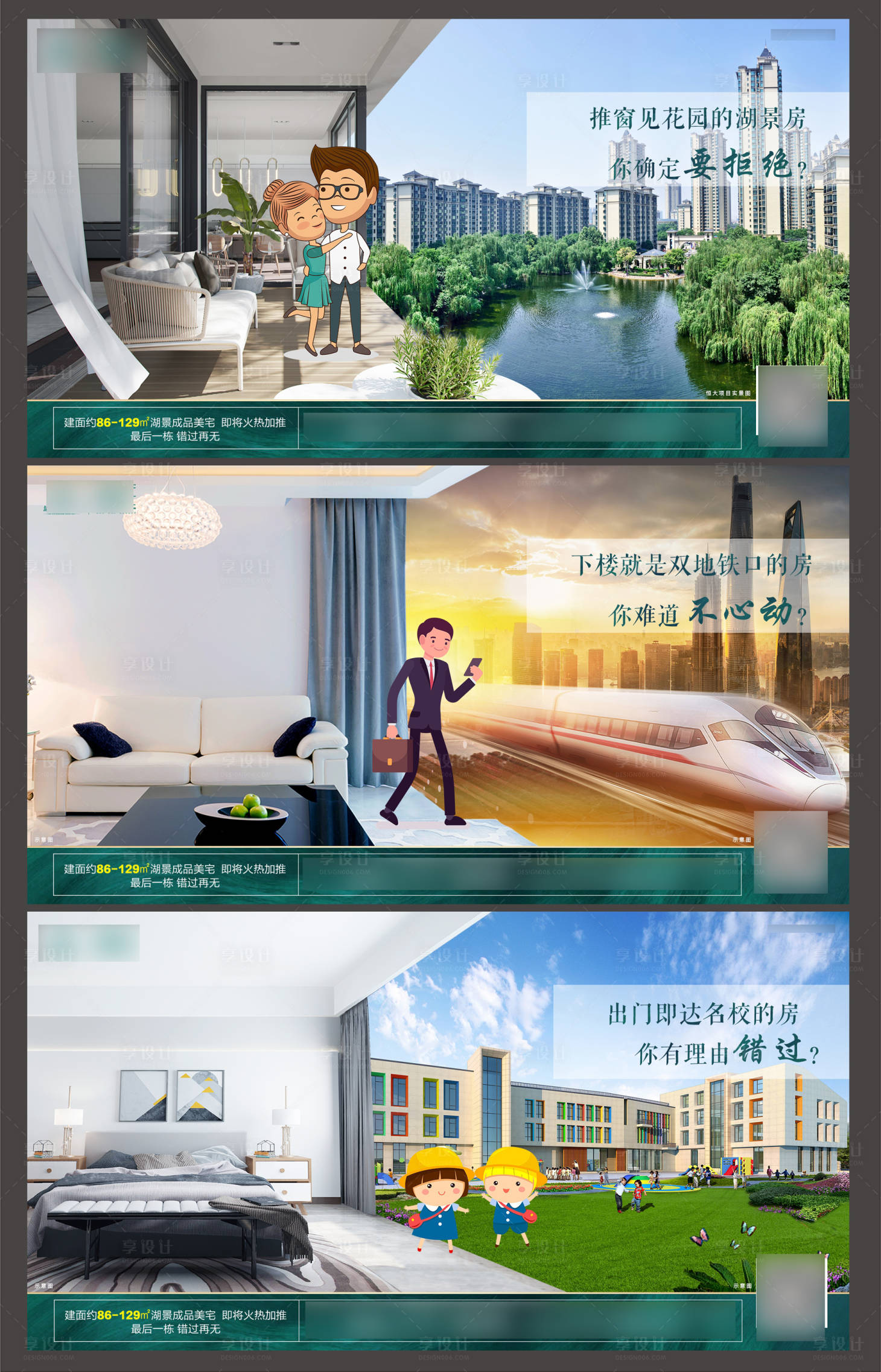 源文件下載【享設計】搜索編號：56930001934961088【地產價值點賣點系列海報】