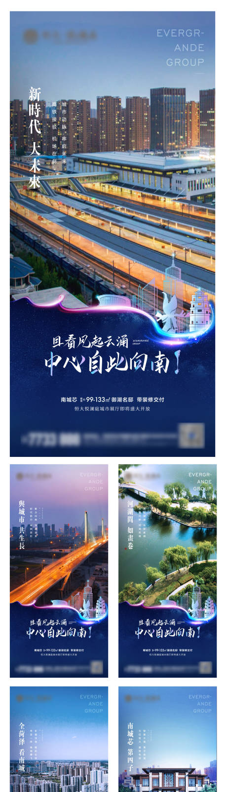 源文件下载【房地产城市建设发展系列海报】编号：20200903113052732