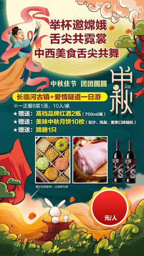 源文件下载【享设计】搜索编号：25600001998408326【长临河古镇一日游海报】